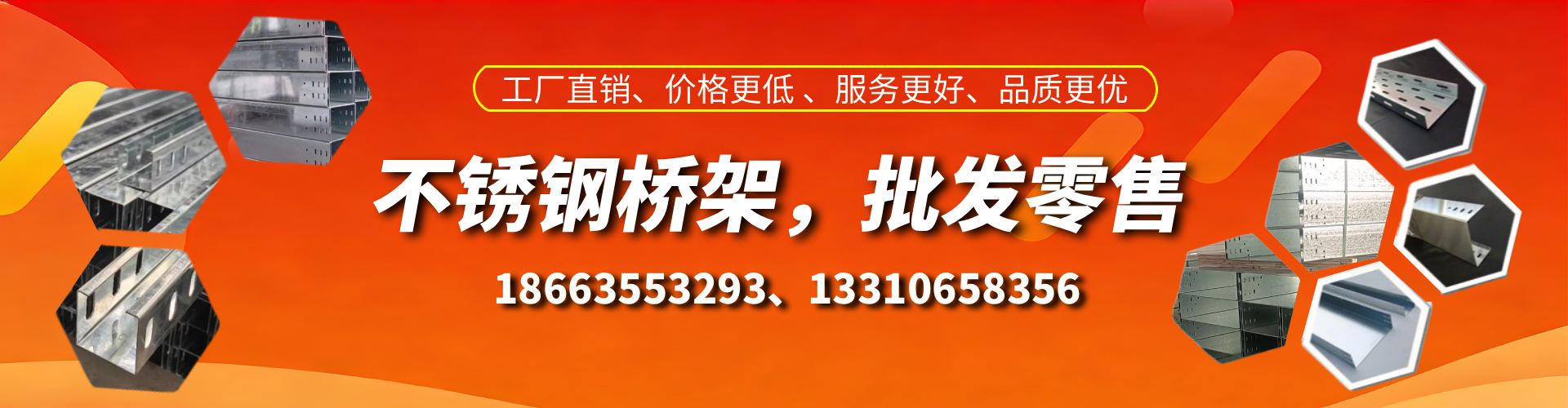 分宜不锈钢桥架厂家